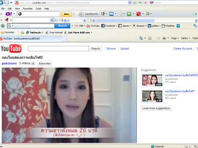 แตงโม ภัทริดา